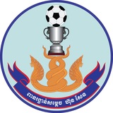 Hun Sen Cup - ពានរង្វាន់សម្តេច ហ៊ុន សែន 🏆