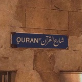 وما توفيقي الا بالله 🩶