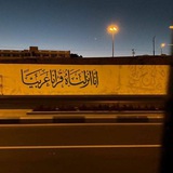 صدقه جاريه لشيخه 💜