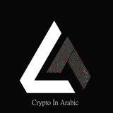 Crypto in Arabic