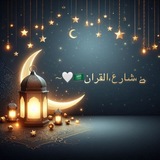 ݺ،شارع،القران 🇸🇦 🤍 ~