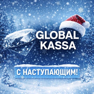 GlobalKassa 1WIN 🌍