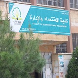 كلية الاقتصاد و الإدارة..شعبة الامتحانات