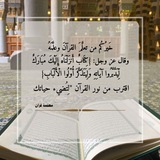 معلمة قرآن