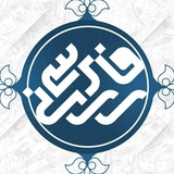 فارسی ساسانی