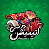 انیمیشن درسی 🩺 🧠
