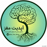آپدیت مغز🔋