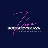 Вера Соболевская