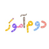 دوم آموز