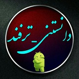 مجلهدانستنی✌ ترفند