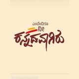 ✨ ❤️ ಕನ್ನಡ ವಾಟ್ಸಪ್ ವಿಡಿಯೋಸ್ <i class="emoji" style="backgro