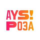 💥 AYS! Отели | Роза Хутор