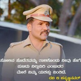 Karnataka Police