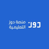 قناة العلوم الإدارية | دوز التعليمية