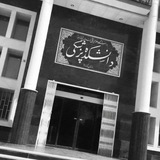 اطلاع رسانی پزشکی بهمن ۱۴۰۱