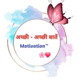 अच्छी - अच्छी बातें Motivation ™ | Good Morning 🌸 <i class