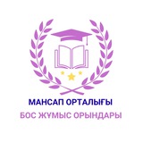 Career center KazNMU vacancies