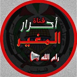 أحرار المغير 🇵🇸 . 💚