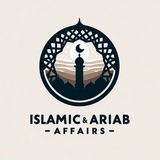 شؤون إسلامية وعربية