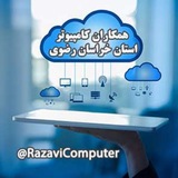 هنرآموزان کامپیوتر استان خراسان رضوی