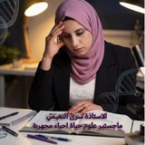 الاستاذة سرى النعيمي / احياء