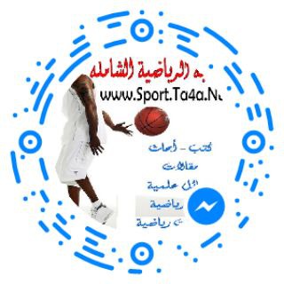 المكتبة الرياضية الشاملة
