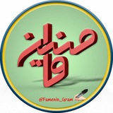 فامنیــــــن گـرام