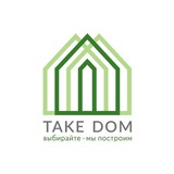 Строительство домов | Takedom | Загородные дома