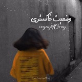 - وضعیت خاکستری
