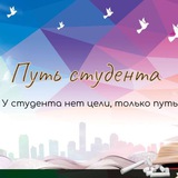 мир студента истории и советы