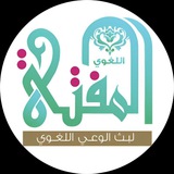 قناة أ. د. سليمان العيوني