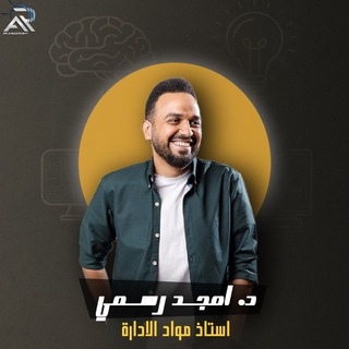 منشأت مالية - فرقة تالتة - د/امجد رسمي 🔝 ♥️