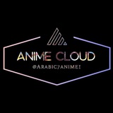 Anime cloud / سحابة الانمي