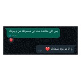 اسكرينات واتساب ❤️ 👑