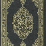 المصحف