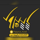 انتشارات پاپیروس