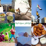 خواطر سودانية 💚 🌻