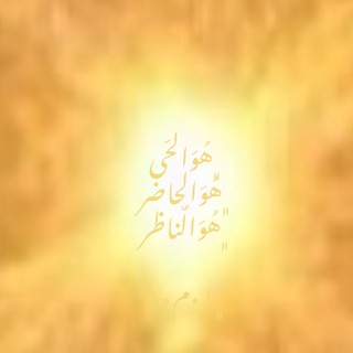 حَیّ قدرتایمان(تَوَکّلمَحض)