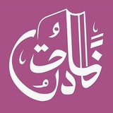 📚 العربية مع أخت خالد