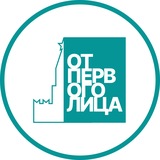 От Первого Лица | ОПЛ