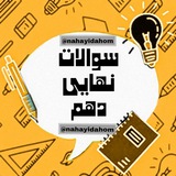 سوالات امتحانات نهایی خرداد ماه 1404 کلید سوالات امتحان نهایی دی دهم کلید امتحان نهایی استانی شیمی