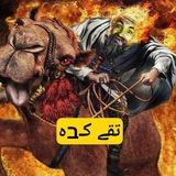 👳♂️ تقی کده ‼️