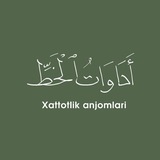 Xattotlik anjomlari