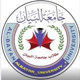 جامعة البيـان ( البيج الطلابي ) / خطوط -تبليغات 2025