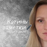 Ekaterina_ HR_notes 🖋