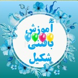 کانال آموزشی👖👗،بافتنی شکیل👗👖