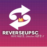 Reverse UPSC