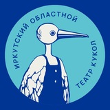 Театр кукол «Аистёнок»