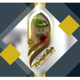 هيئة الزهراء عليها السلام | الكوفة