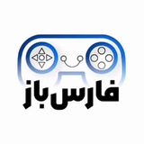 Fars Baz | فارس باز